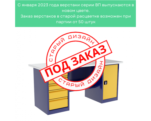 Верстак с тумбой и драйвером ВП-4/1,9 Верстак с тумбой и драйвером ВП-4/1,9